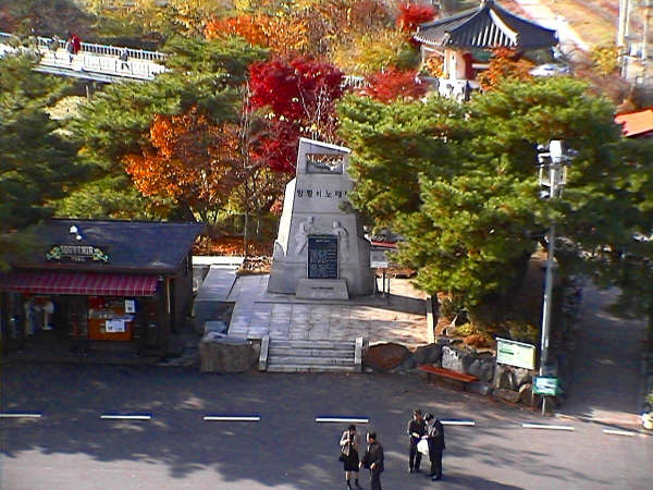 A Memorial At DMZ